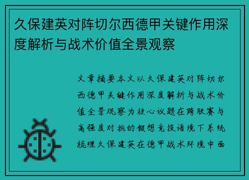 /uploads/images/20260625/jiu-bao-jian-ying-dui-zhen-qie-er-xi-de-jia-guan-jian-zuo-yong-shen-du-jie-xi-yu-zhan-shu-jia-zhi-quan-jing-guan-cha.webp