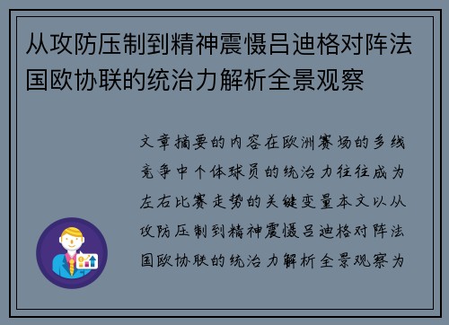 /uploads/images/20260803/cong-gong-fang-ya-zhi-dao-jing-shen-zhen-she-lyu-di-ge-dui-zhen-fa-guo-ou-xie-lian-de-tong-zhi-li-jie-xi-quan-jing-guan-cha.webp