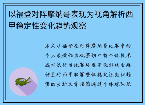 /uploads/images/20260804/yi-fu-deng-dui-zhen-mo-na-ge-biao-xian-wei-shi-jiao-jie-xi-xi-jia-wen-ding-xing-bian-hua-qu-shi-guan-cha.webp